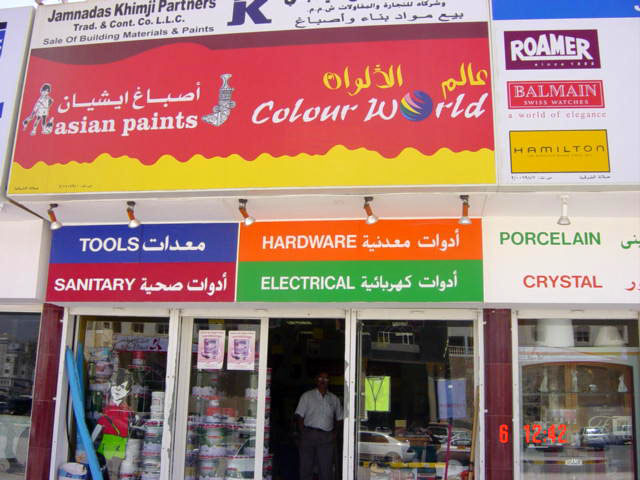 Color Wordl Showroom, Salalah